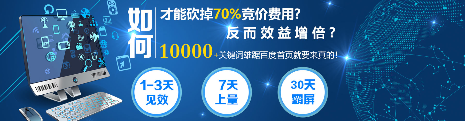 陕西百度开户高返点